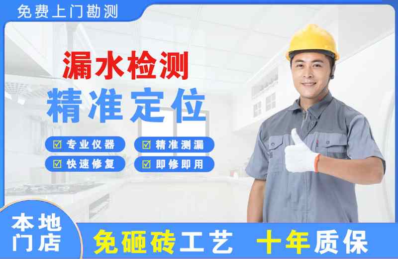 岭东漏水检测精准定位